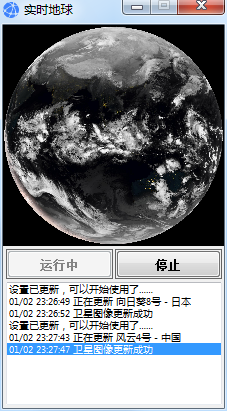 实时地球 Earth Live Pro 6.4 地球卫星图像桌面壁纸软件-林天恒博客