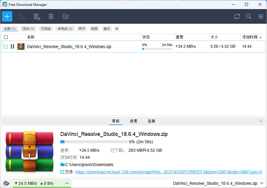 让你向迅雷说再见的下载神器Free Download Manager v6.20-林天恒博客