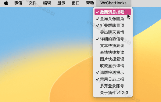 微信防撤回多开工具WeChatHooks v1.2-3，支持撤回提示+退群检测+消息复读等常用功能-林天恒博客