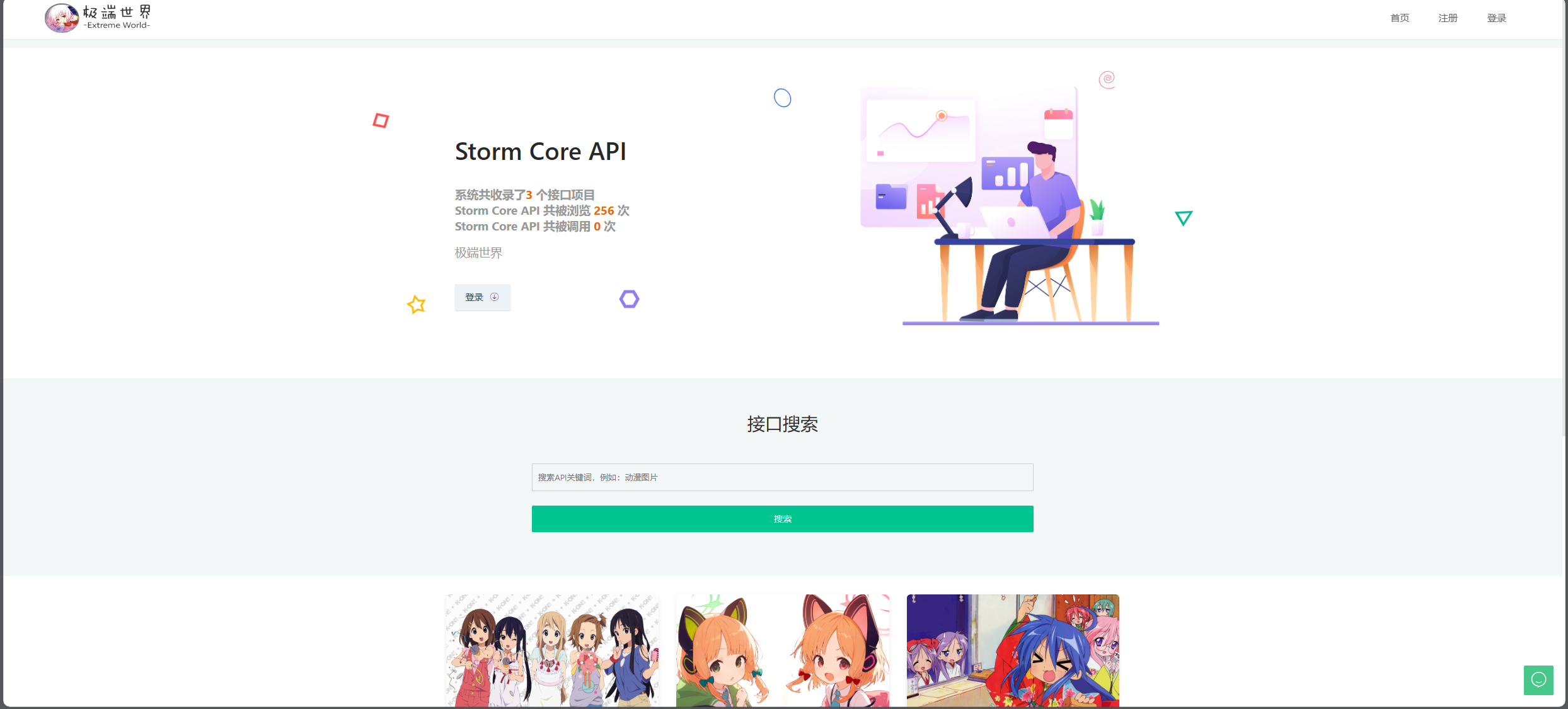 Storm Core API_V1.1免授权版-林天恒博客