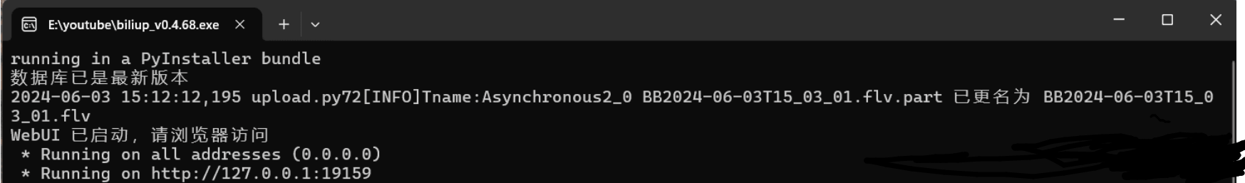 全自动录播、分p投稿工具 biliup v0.4.68 支持B站抖音快手虎牙等主流直播