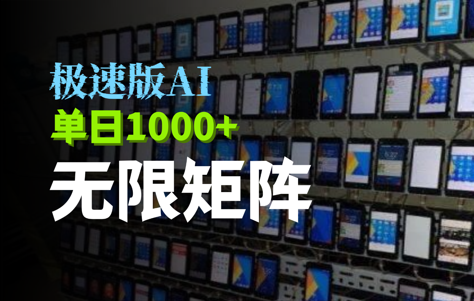 抖音快手极速版掘金项目，轻松实现暴力变现，单日1000+-天恒言财