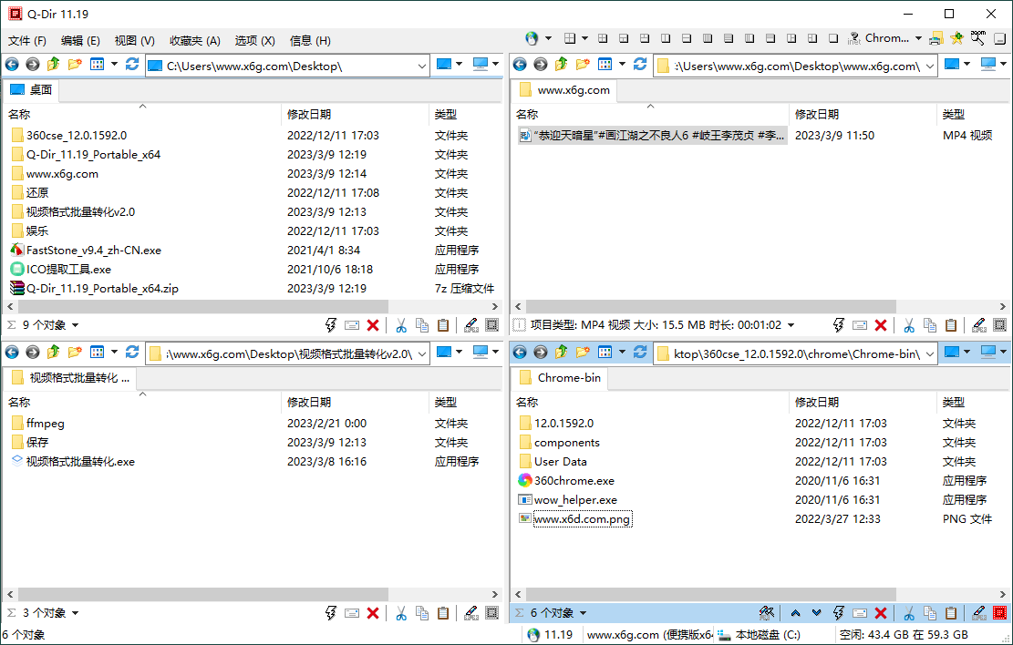 Q-Dir多窗口文件管理器v11.95-天恒言财