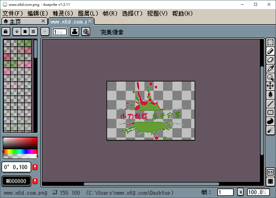 Aseprite像素画绘制v1.3.11中文版-天恒言财