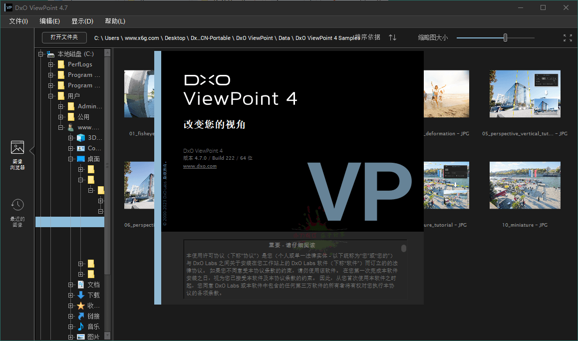 DxO ViewPoint v5.2.1.1中文版-天恒言财