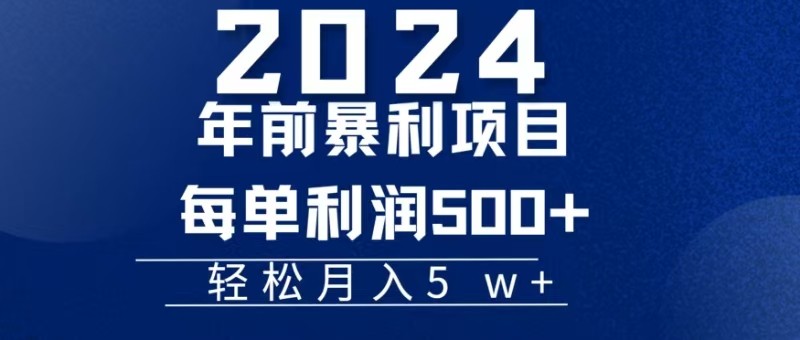 机票赚米每张利润在500-4000之间，年前超大的风口没有之一-天恒言财