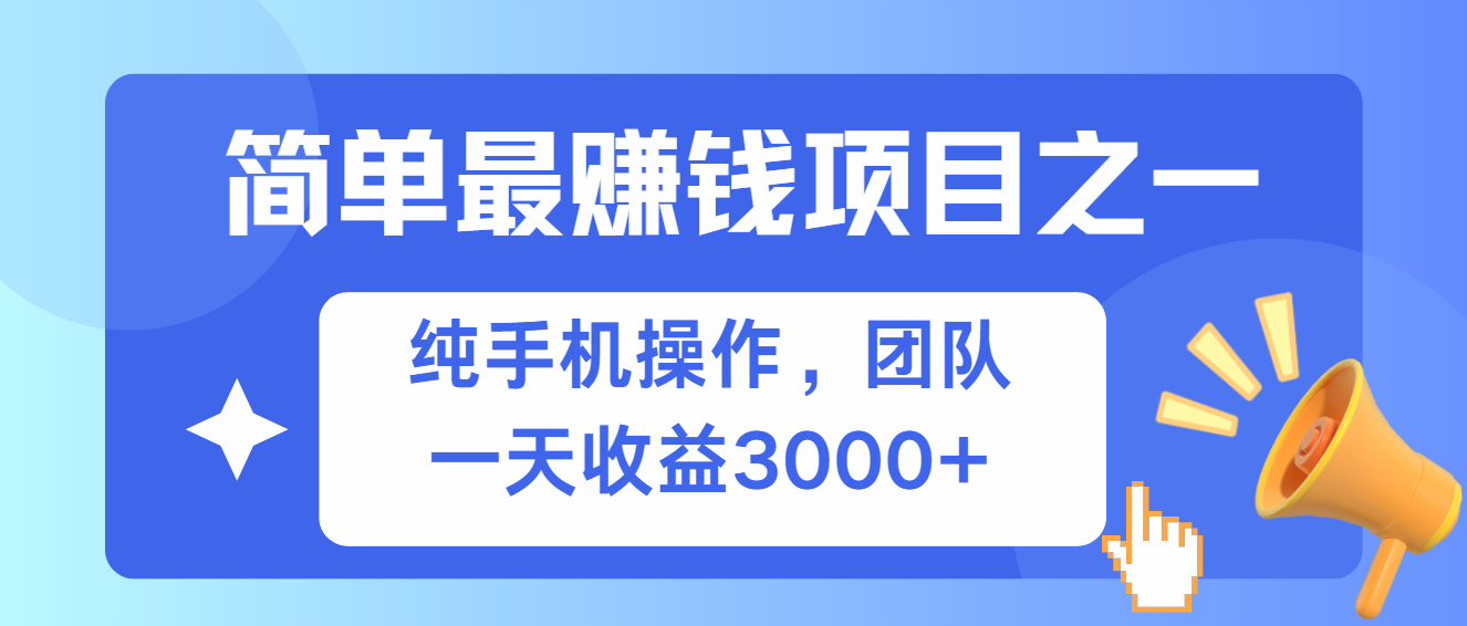 简单有手机就能做的项目，收益可观-天恒言财