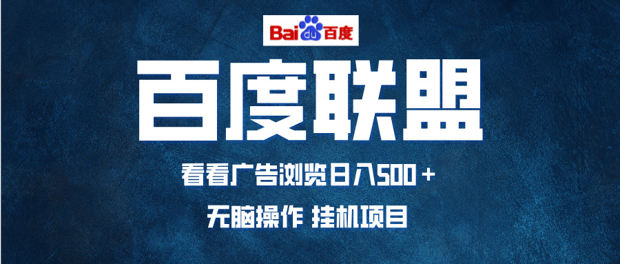 全自动运行，单机日入500+，可批量操作，长期稳定项目…-天恒言财